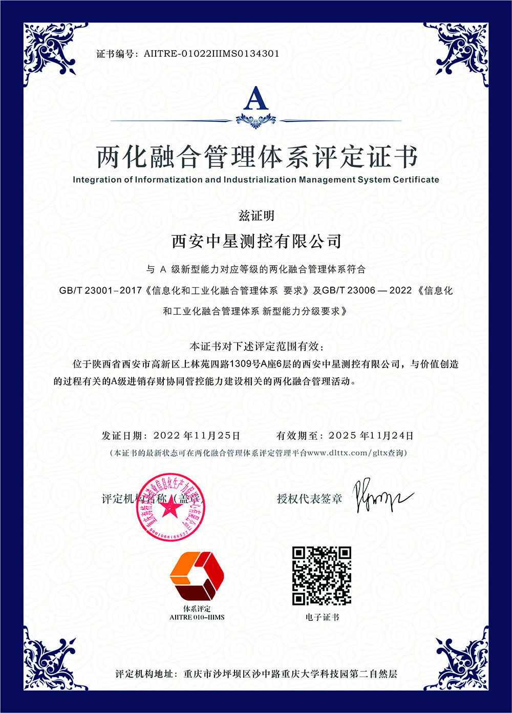141681464295180255.jpeg 兩化融合.jpg