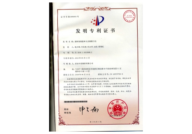 8.滾轉(zhuǎn)角測量單元及測量方法發(fā)明專利.jpg