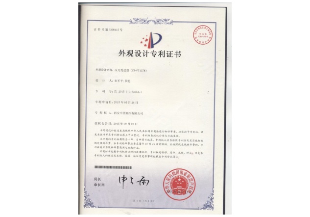 5.外觀專(zhuān)利：壓力變送器CS-PT1378.jpg