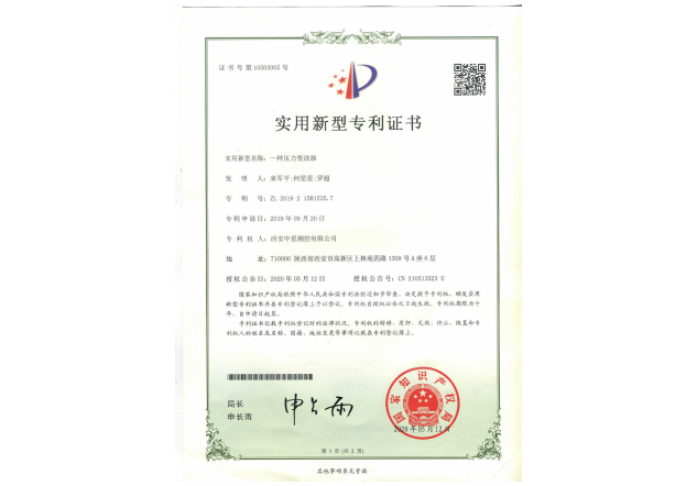 011719805921112038.png 1實(shí)用新型專利:一種壓力變送器.png